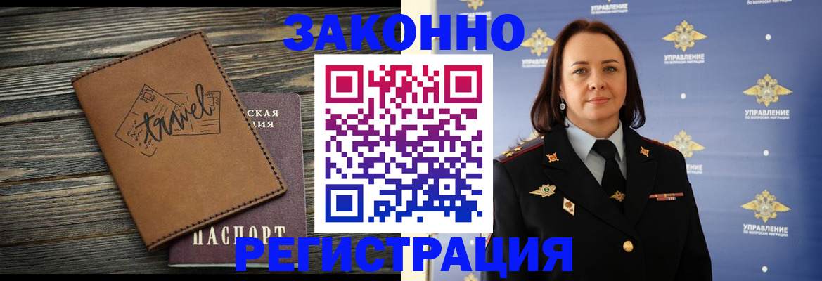 временная регистрация госуслуги в Томской области