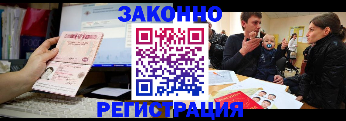 где прописаться в Томской области