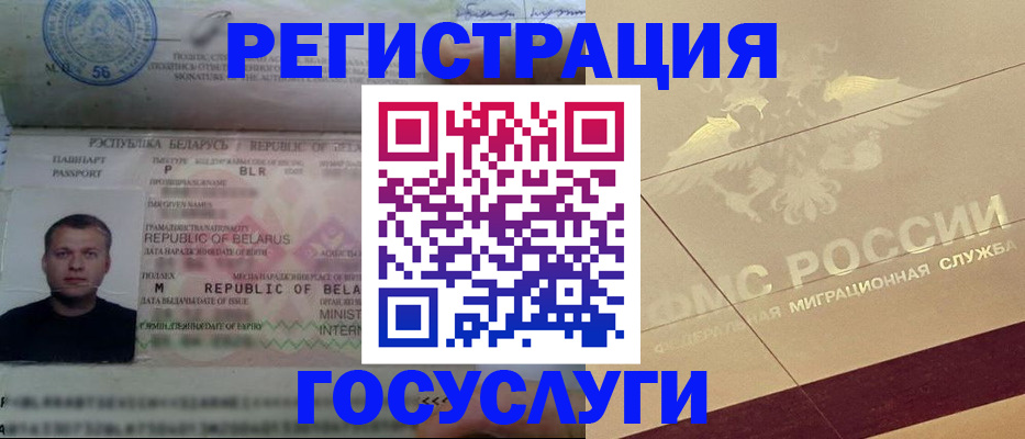 временная регистрация поиск в Томской области